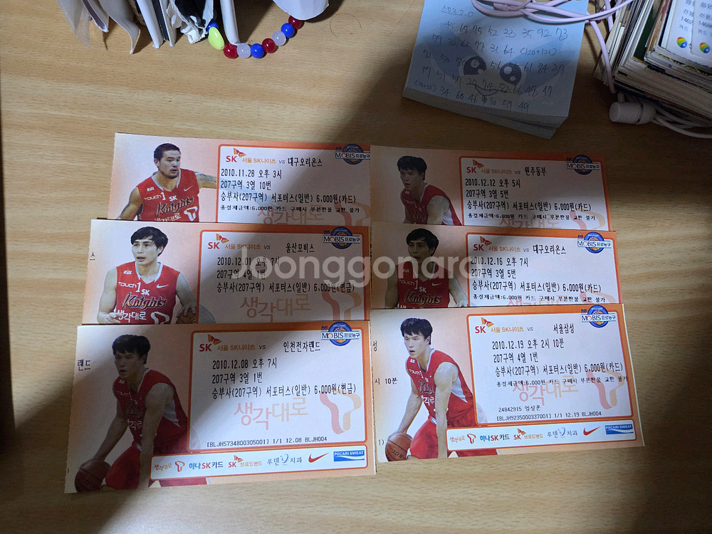 서울sk나이츠 10-11시즌 지류티켓--1