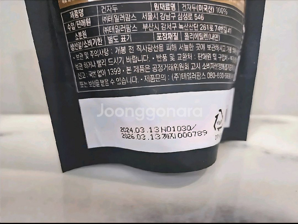 [새상품] 테일러 골든 푸룬 (200gX 5봉지)--2