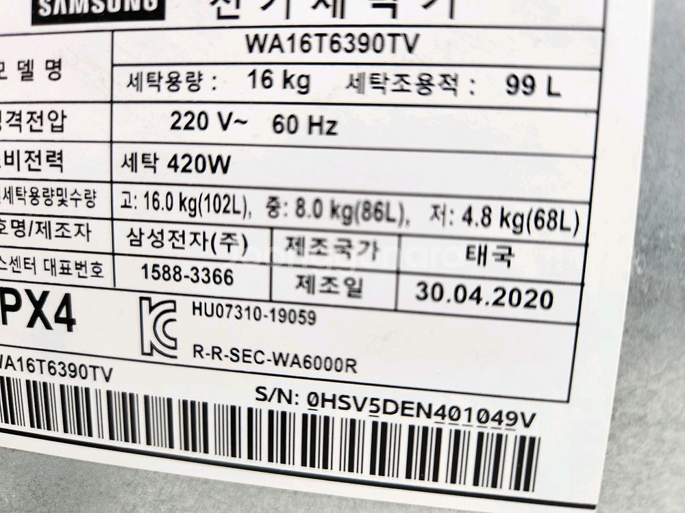 2021구매삼성통돌이 세탁기 거의새것 근처가져다드려요--1