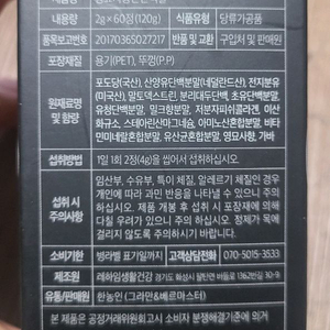 단백질 (네덜란드 산양유) 60정