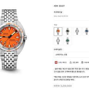 독사(doxa) sub 300t +정품러버밴드포함 판매