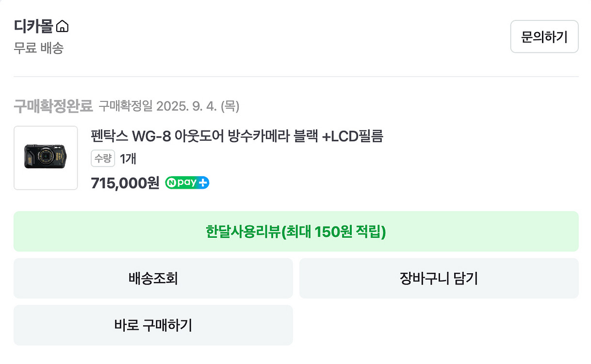 펜탁스 WG-8 방수카메라--2