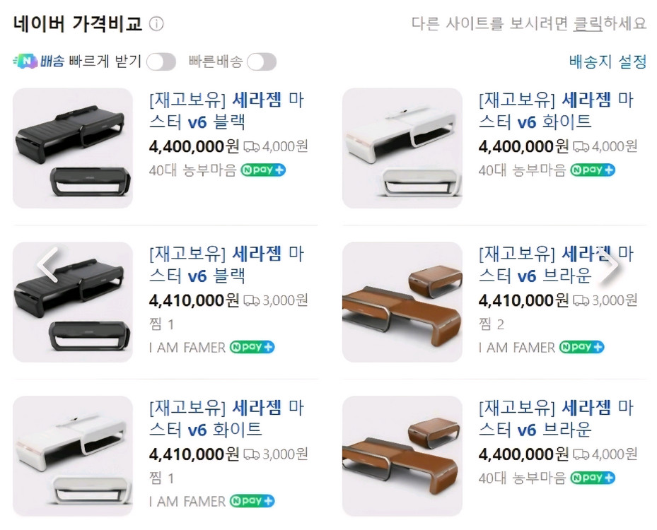 세라잼 V6 새제품--5