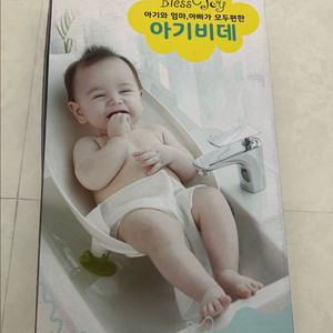 아기 비데 새상품