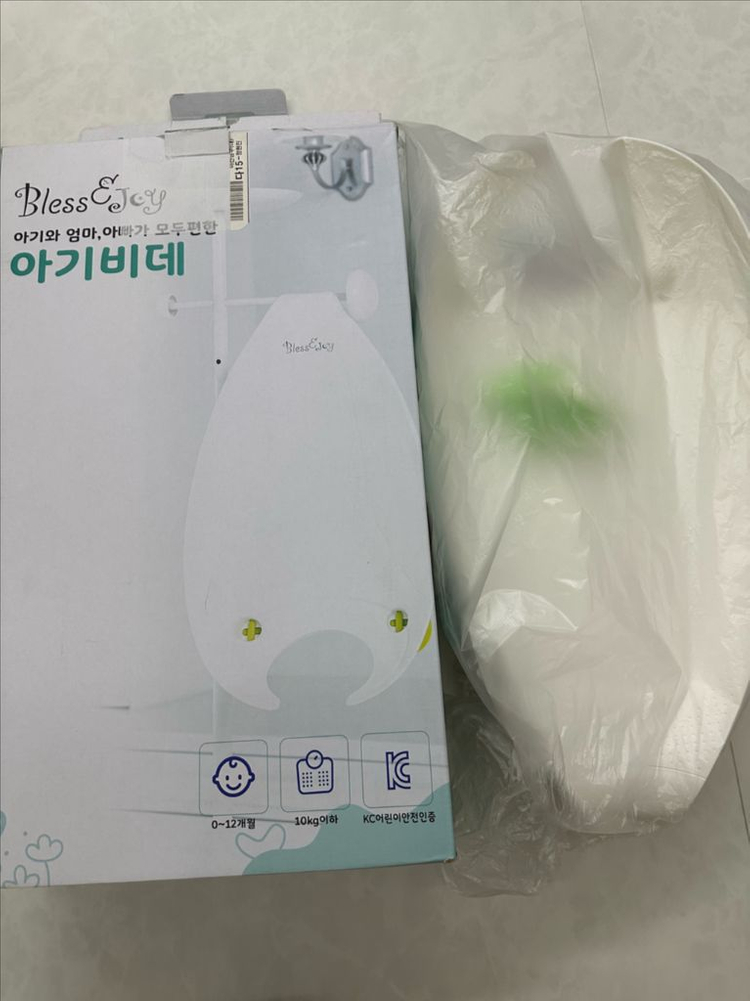 아기 비데 새상품--2