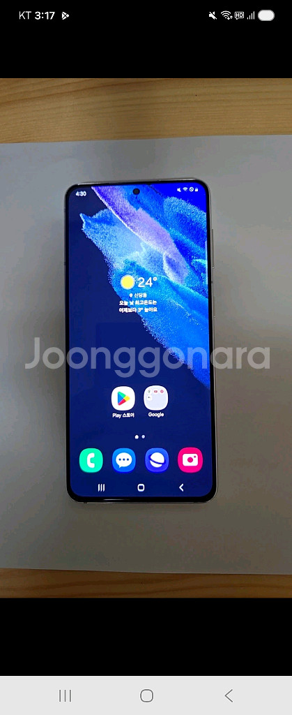 갤럭시 s21 판매--1