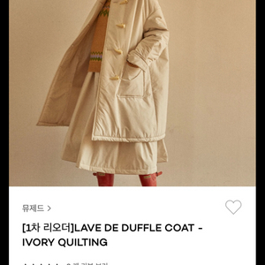 뮤제드 더플 패딩 베뉴먼트 299,000 이미지