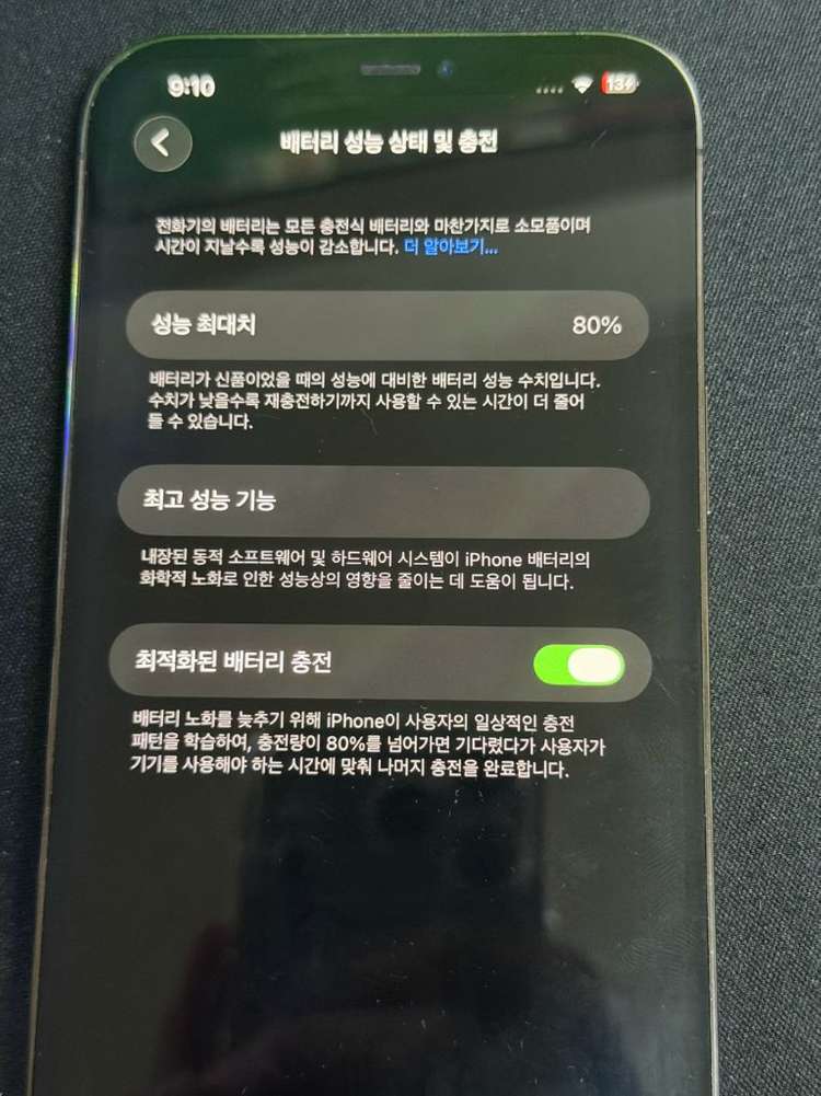 아이폰12 프로맥스 그래파이트 256GB--2