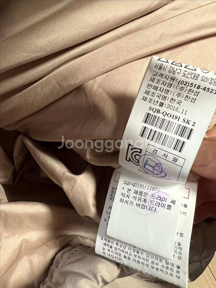 한섬 시스템 SYSTEM 구스다운 롱패딩 코트 다이아퀼팅 점퍼 거위털 자켓 베이지 브이넥 집업--9