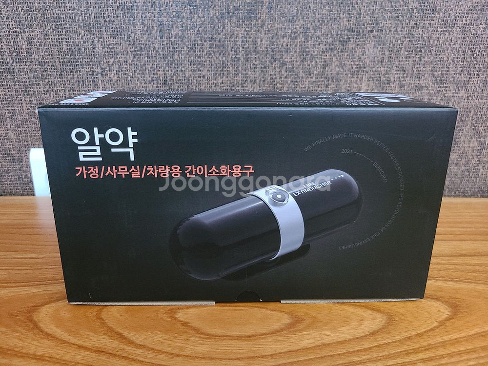 알레갈로 알약 가정/사무실/차량용 소화기--0