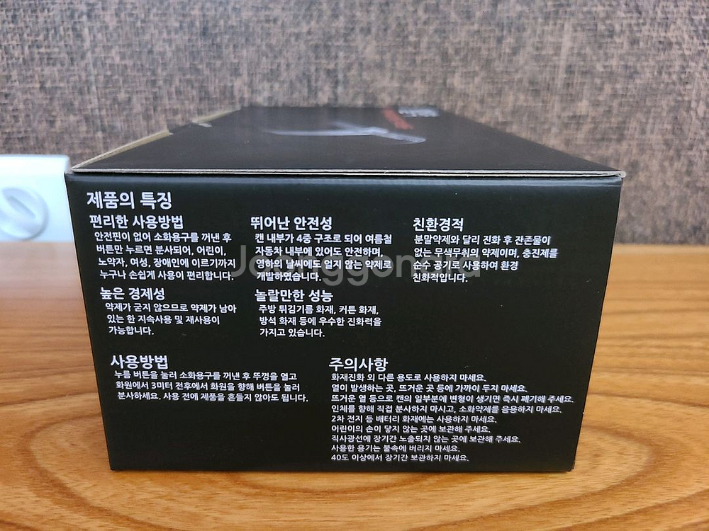 알레갈로 알약 가정/사무실/차량용 소화기--3