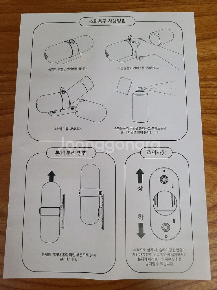알레갈로 알약 가정/사무실/차량용 소화기--7