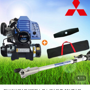 미쓰비시 부탄가스연료 예초기 새제품 팔아요