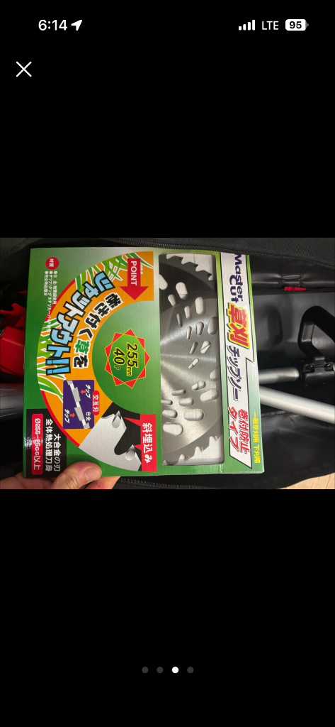 미쓰비시 부탄가스연료 예초기 새제품 팔아요 이미지