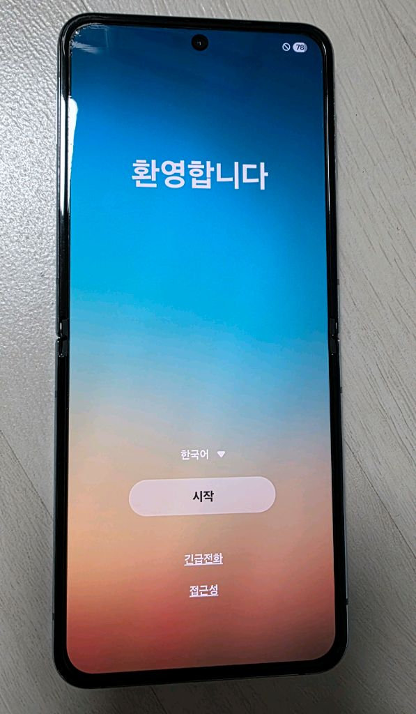 갤럭시 Z 플립4 256GB 블루 (SM-F721N) 이미지
