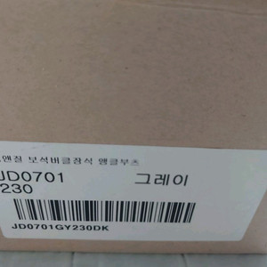 새제품 잭앤질 여성 앵클부츠 230