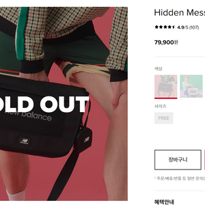 뉴발란스 메신저백