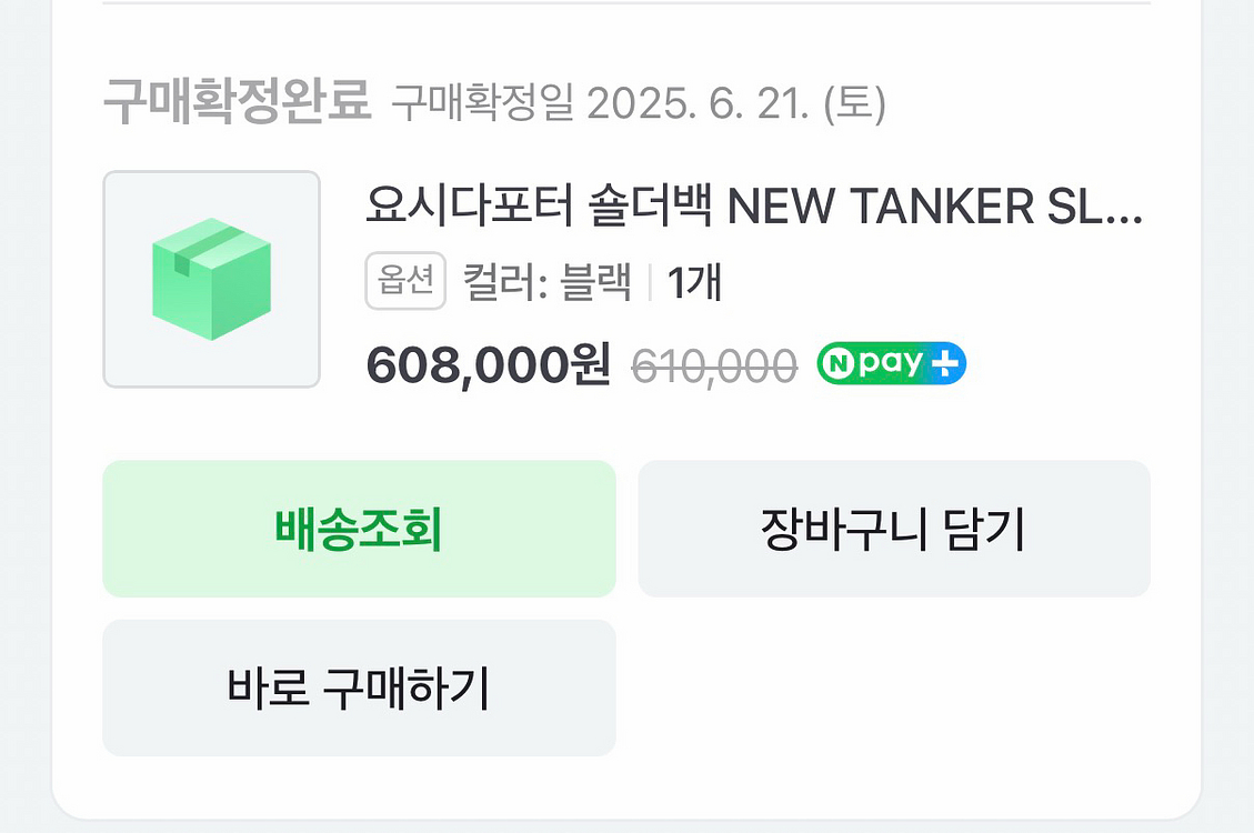 포터 숄더백 라지 622-08633--3