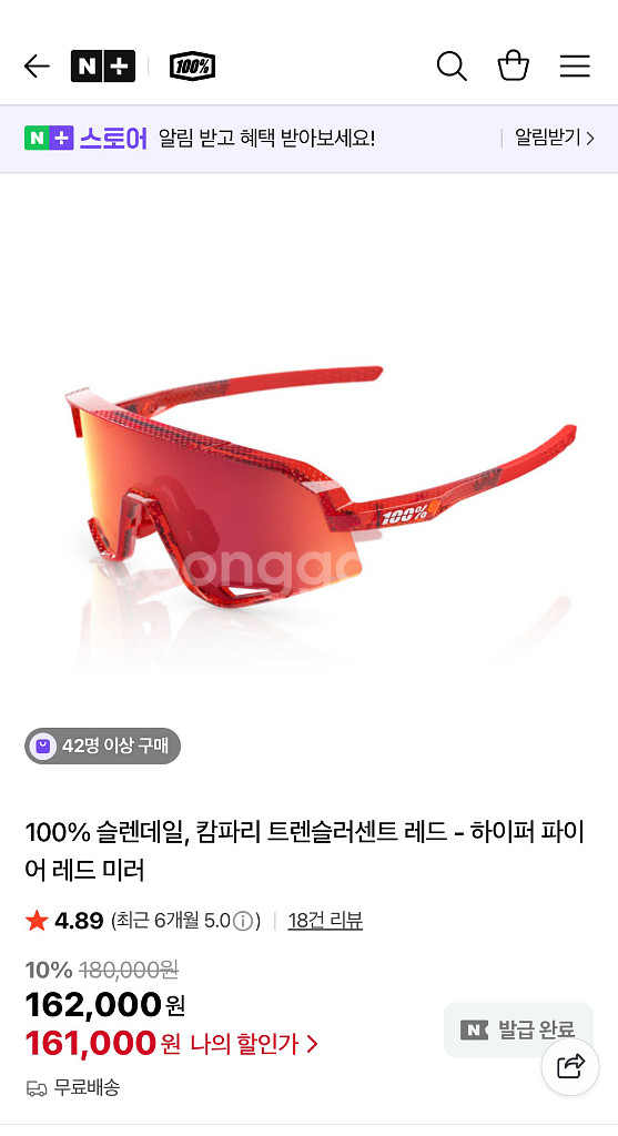 100% 고글 파이어레드 색상(새상품급)--0