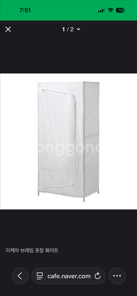 삽니다. 이케아 브래임 옷장 IKEA BREIM--0