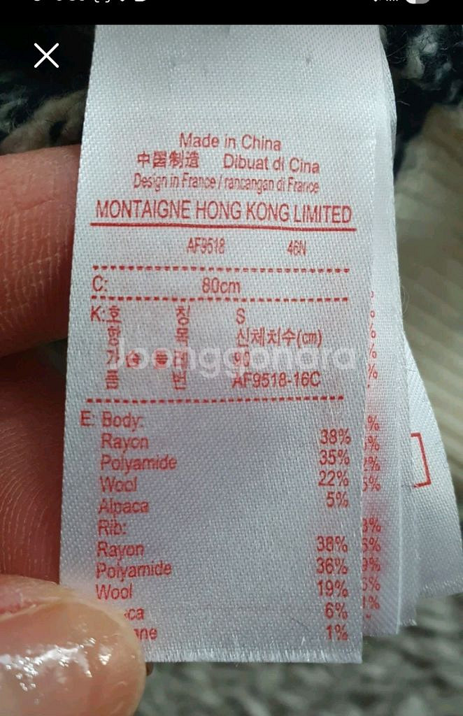 라코스테 여성니트90사이즈 라코스테 여성가디건95사이즈 묶음--4