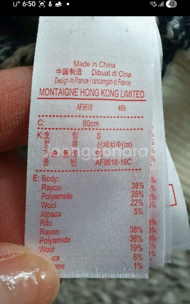 라코스테 여성니트90사이즈 라코스테 여성가디건95사이즈 묶음--9