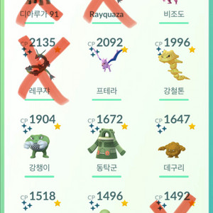 포켓몬고 포켓몬홈 이로치 판매 이미지