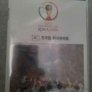 월드컵 하이라이트 DVD