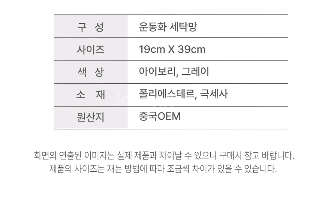 운동화 세탁망 2개 새제품 택배포함--2