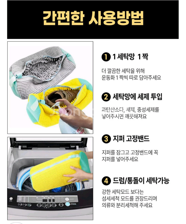 운동화 세탁망 2개 새제품 택배포함--3
