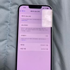 아이폰 16e 125 이미지