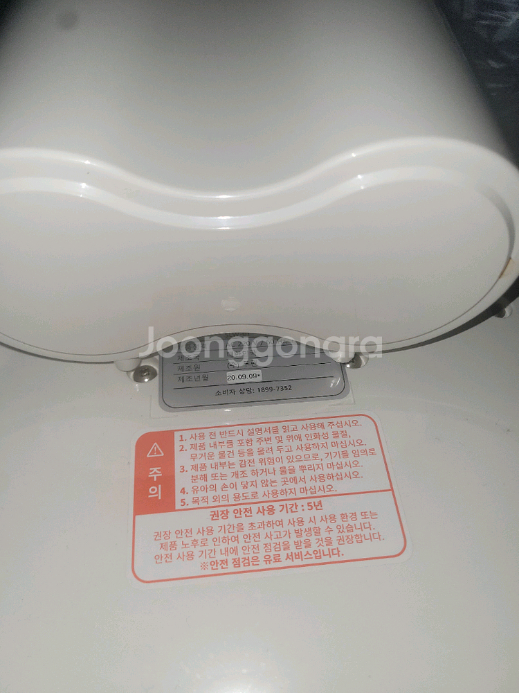 음식물처리기. 루펜--5