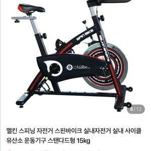 배송비포함!)멜킨 스피닝 자전거 스핀바이크 실내자전거 실내 사이클 유산소 운동기구 스탠다드형 15kg