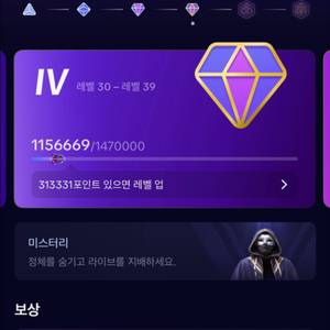 틱톡 32레벨 팝니다 이미지