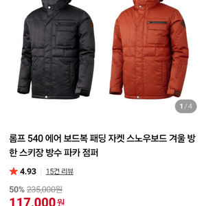 롬프 스키 스노우보드복 패딩 자켓