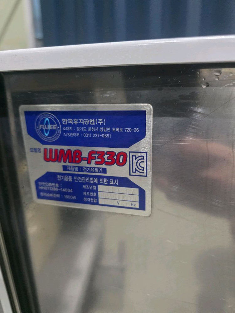 후지냉장육절기.생고기슬라이서.생육절기--5