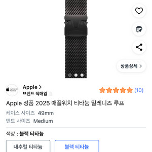 애플워치 울트라3 밀레니즈 루프 밴드 블랙 M사이즈 미개봉 이미지