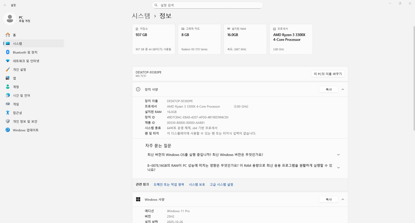 라이젠 3300X RX570 8G 게이밍 조립PC 윈도우11 이미지