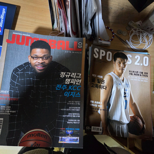 농구잡지 점프볼 53권 스포츠2.0 40권 판매