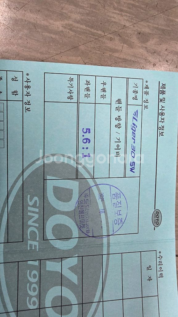 도요 라이거30sw 5.6 좌핸들--1