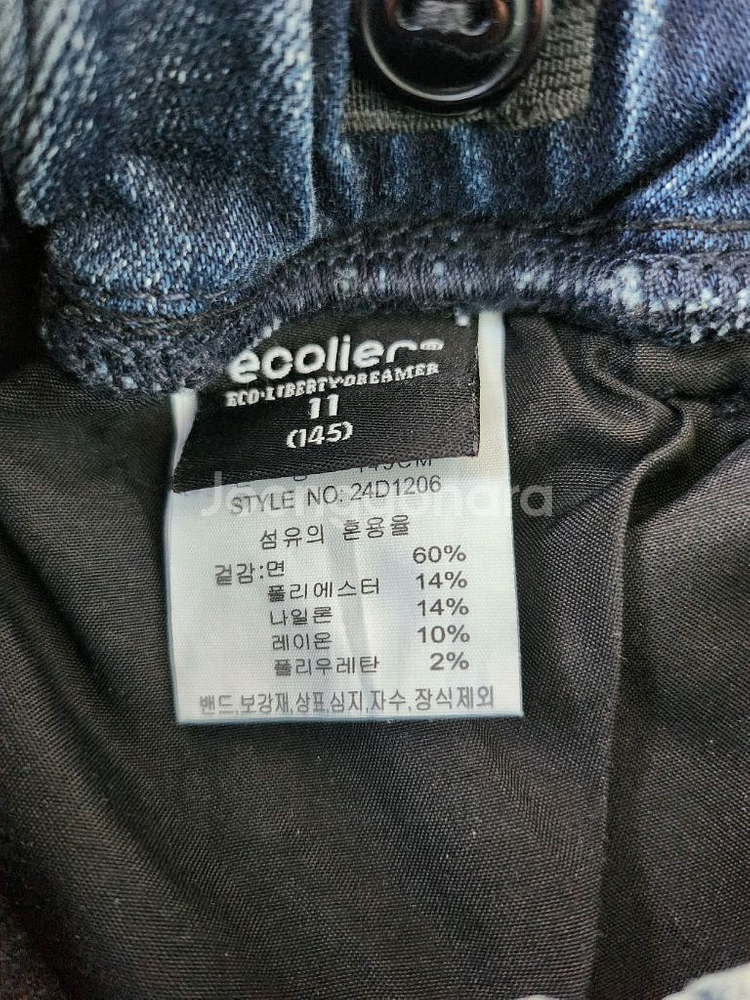 에꼴리어 기모 청바지 145사이즈--2