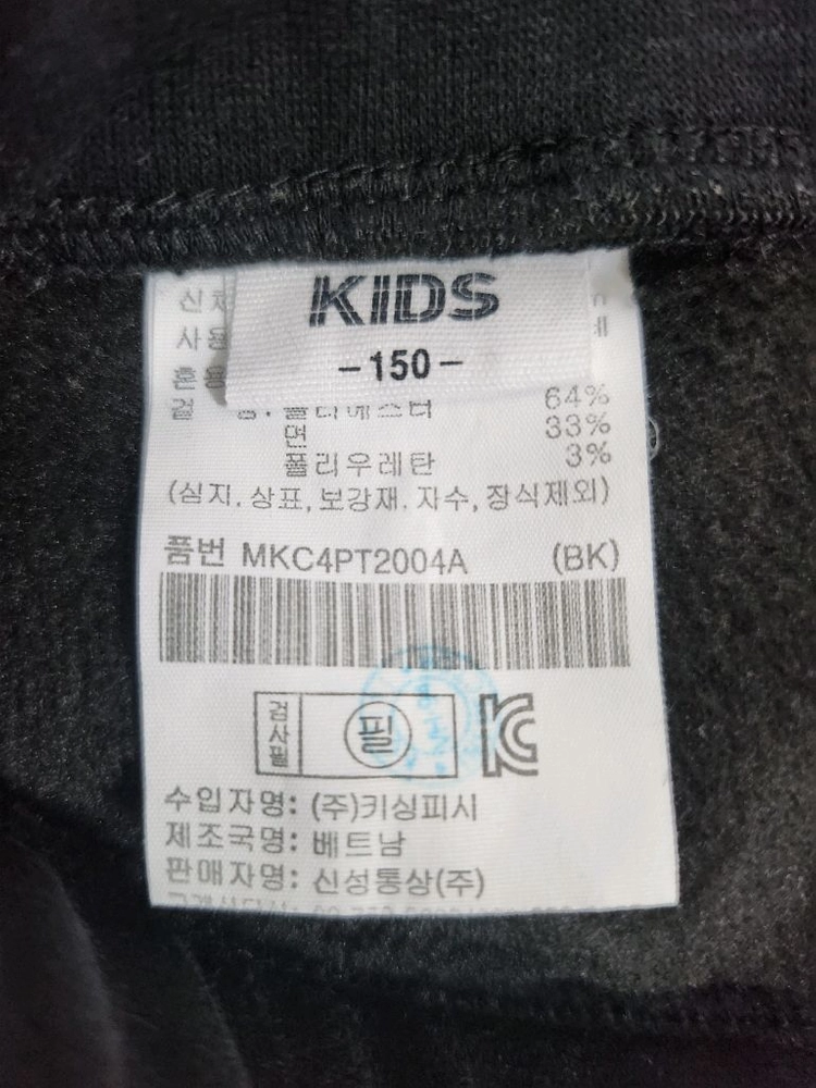 (새상품)탑텐키즈 융기모 치마 레깅스 150사이즈 이미지
