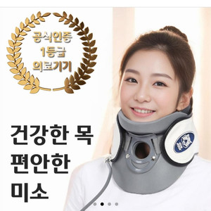 와우넥 목견인기 새상품 싸게드려요. 무료배송