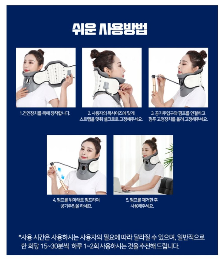 와우넥 목견인기 새상품 싸게드려요. 무료배송--8