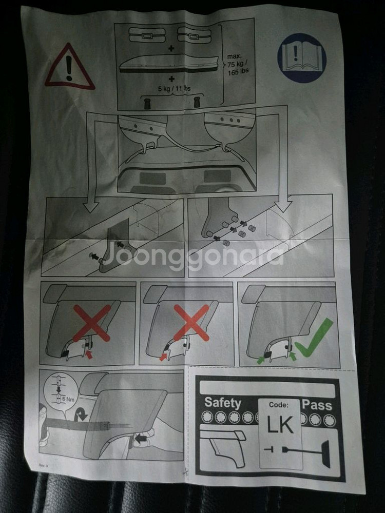 자동차 가로바 q5 새상품 1m24--4