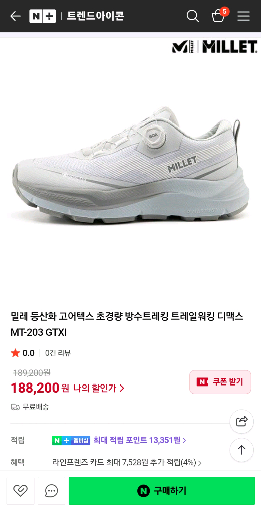 [새것 280mm] 밀레 고어텍스 트레킹화, 나이키 에어맥스 90 OG Volt--1