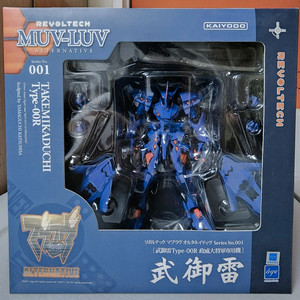 (카이요도)리볼텍 마브러브 얼터너티브 타케미카즈치[타입-00R](미개봉)