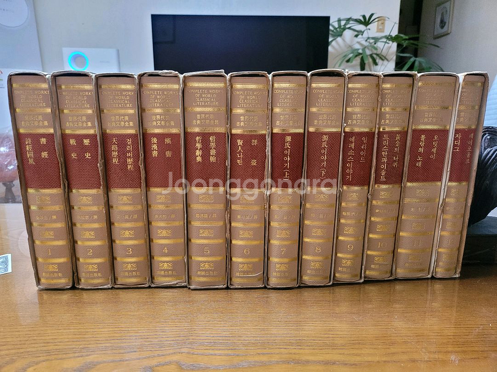 세계대표고전문학전집 1~12 전권 소장용 82년--0