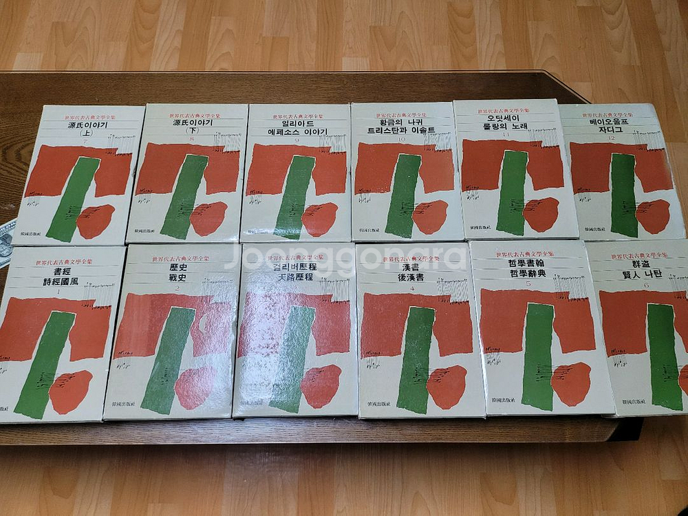 세계대표고전문학전집 1~12 전권 소장용 82년--1