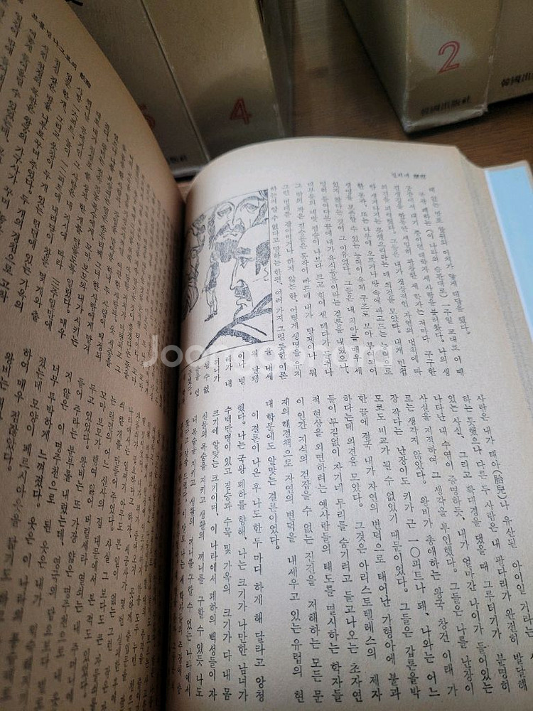 세계대표고전문학전집 1~12 전권 소장용 82년--4